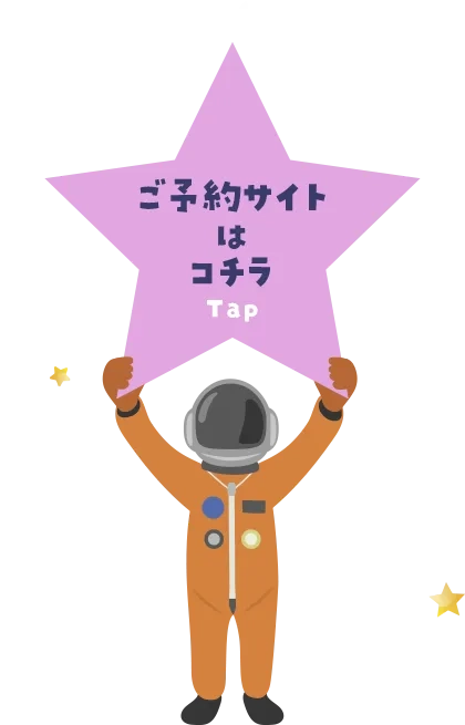 日時予約する